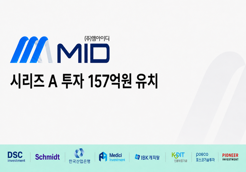 엠아이디