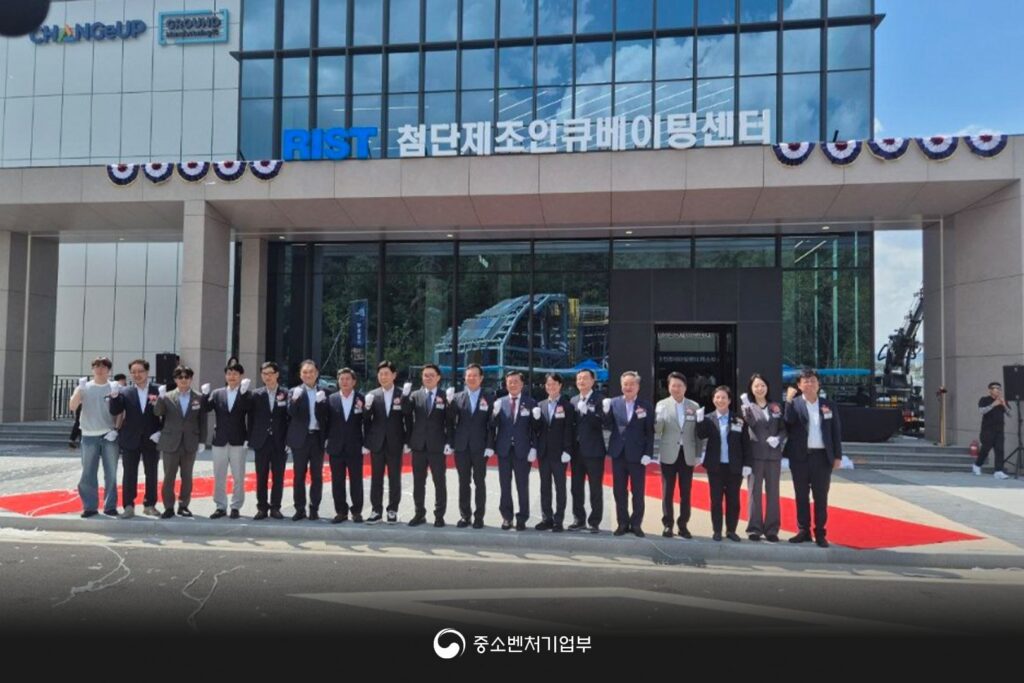 중기부-포스코, 포항에 첫 첨단제조 스타트업 육성 거점 개소 1 MSS RIST - 와우테일