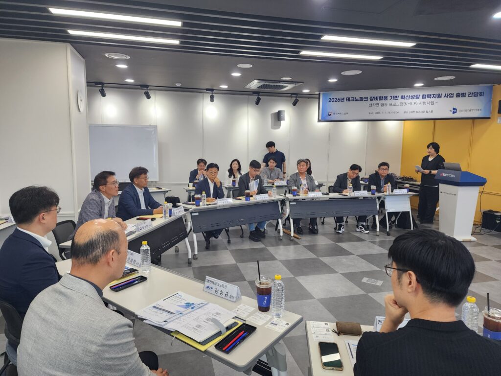 중기부, 대학·테크노파크와 지역 중소기업 사업화 지원 1 MSS Technopark regional Univesity - 와우테일