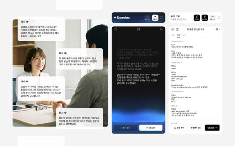 Neardoc1 - 와우테일