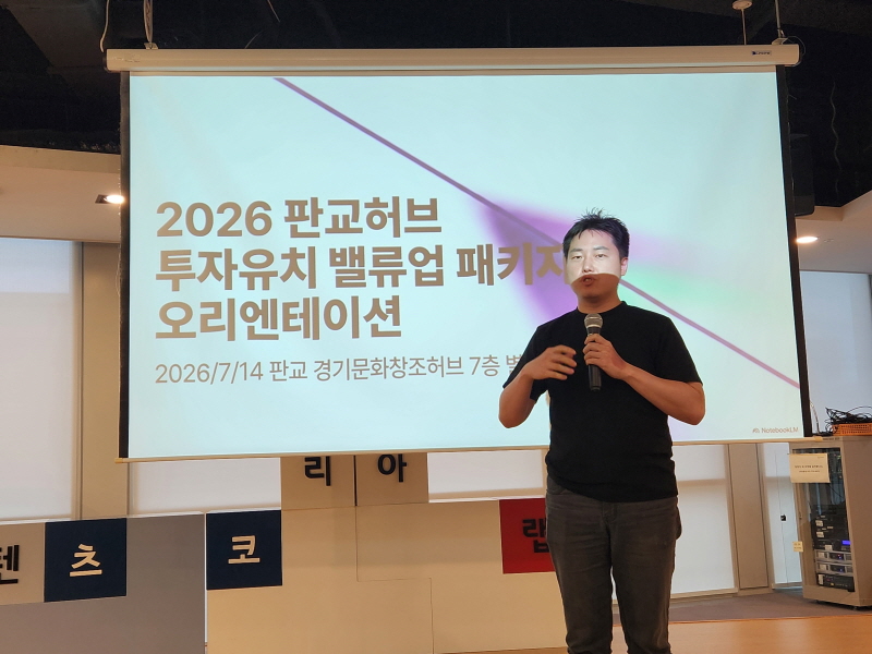 PANGYO2026 07 14 005 1 - 와우테일