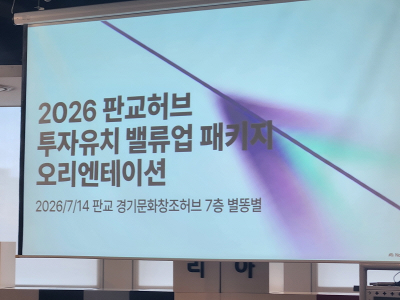 PANGYO2026 07 14 010 - 와우테일