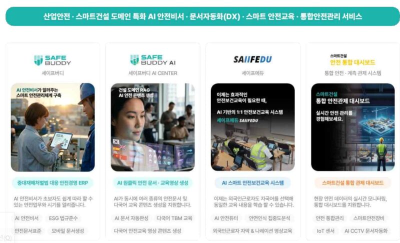 SAIIM - 와우테일