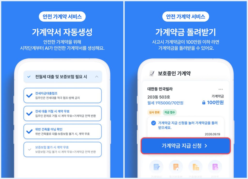 Safejibsa1 - 와우테일