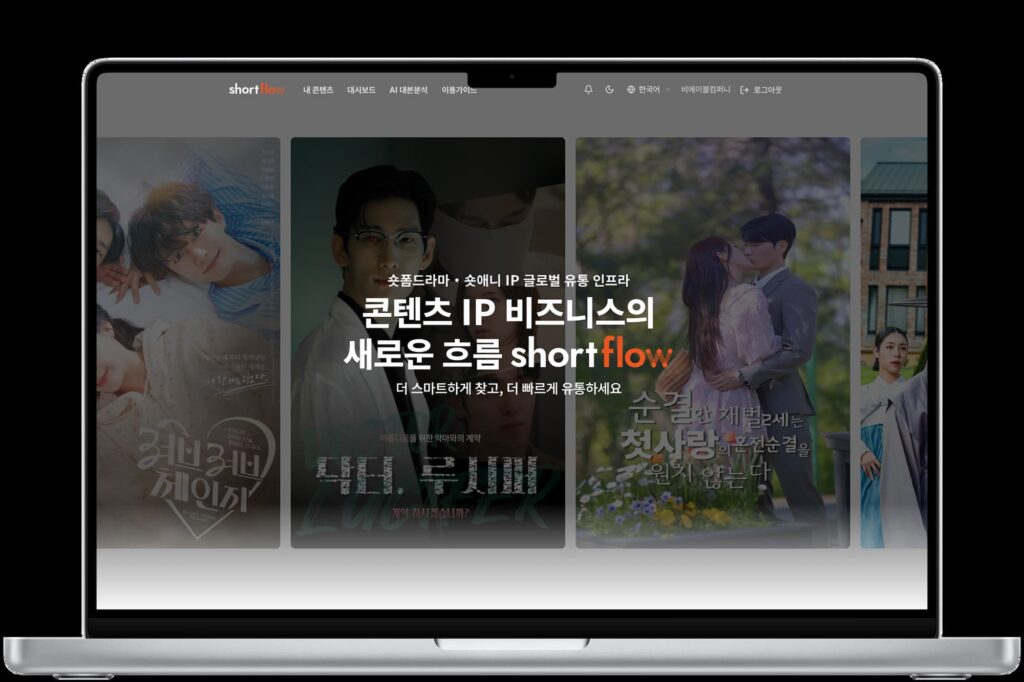 Shortflow PC - 와우테일