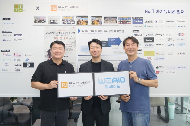 WEAID 2 - 와우테일