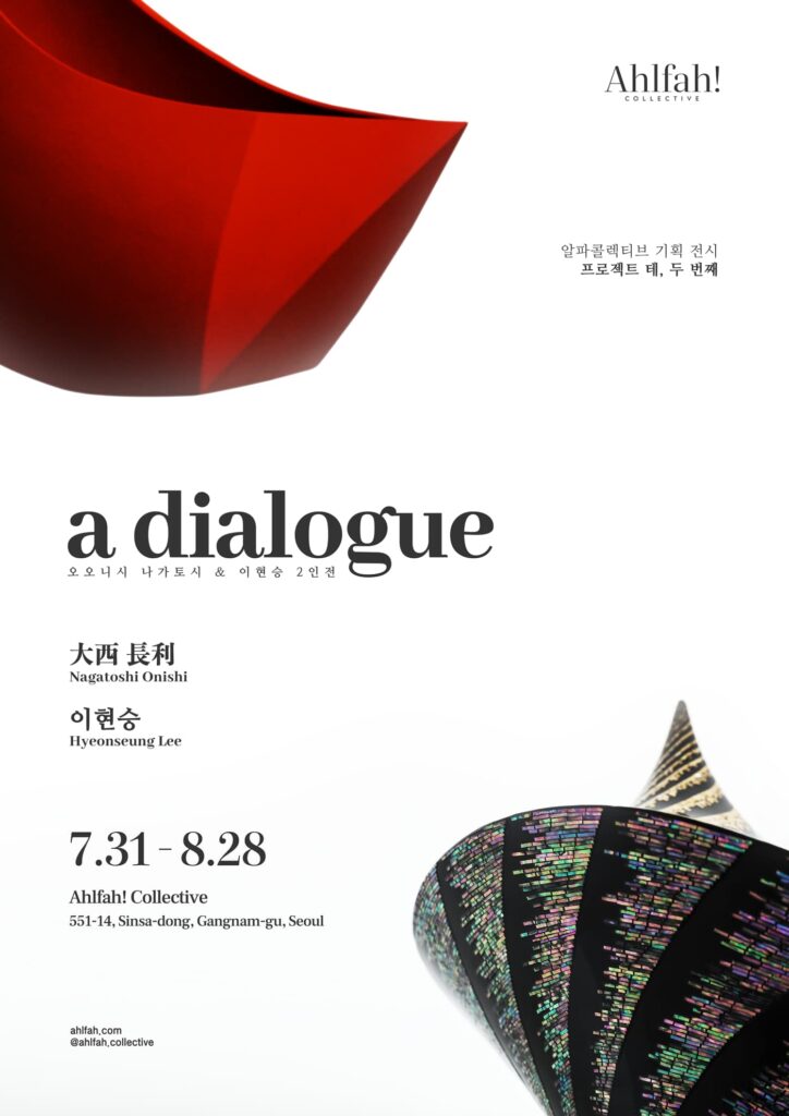 a dialogue poster - 와우테일