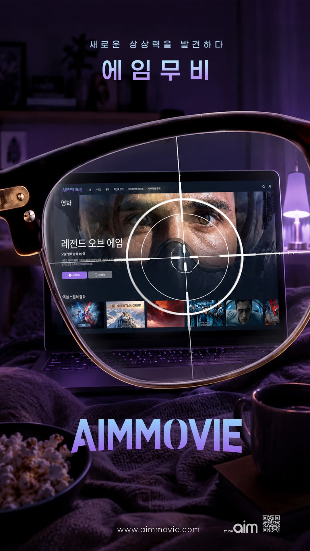 aimmovie poster.jpg