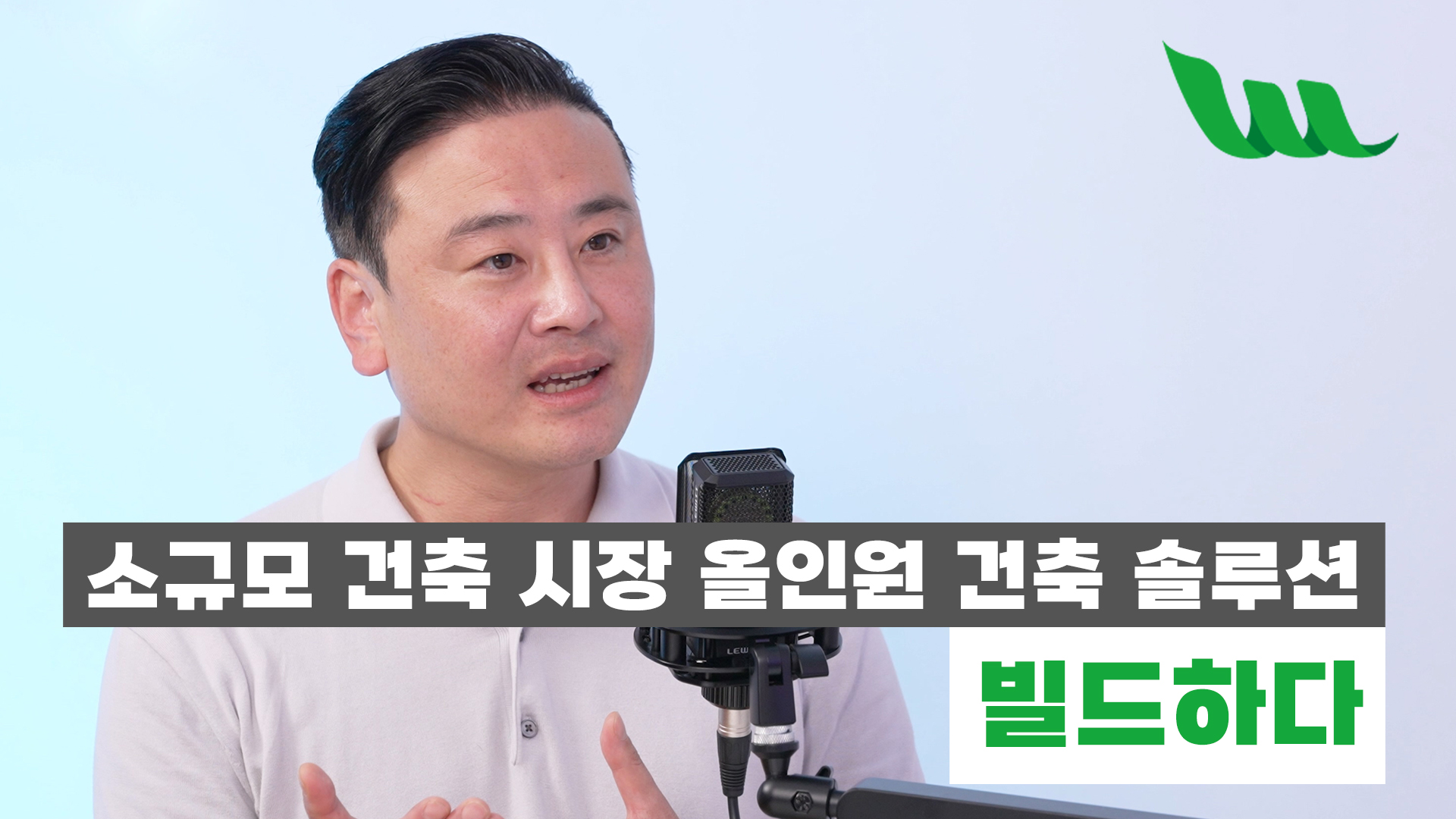 빌드하다 인터뷰
