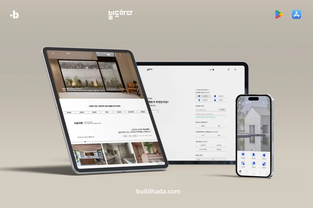 buildhada service - 와우테일