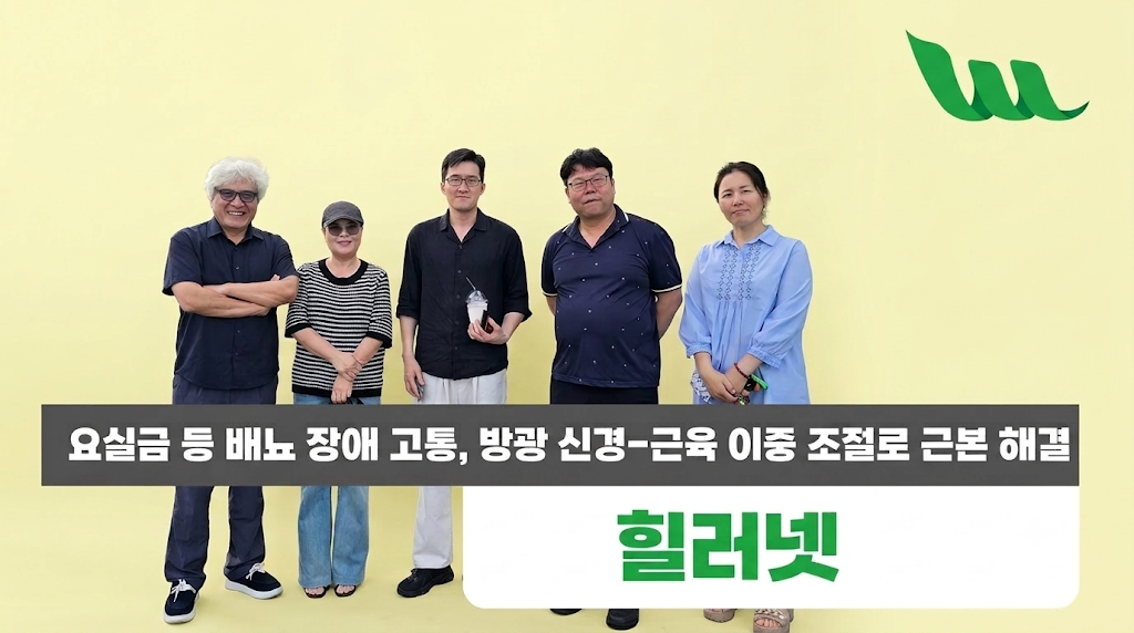 힐러넷