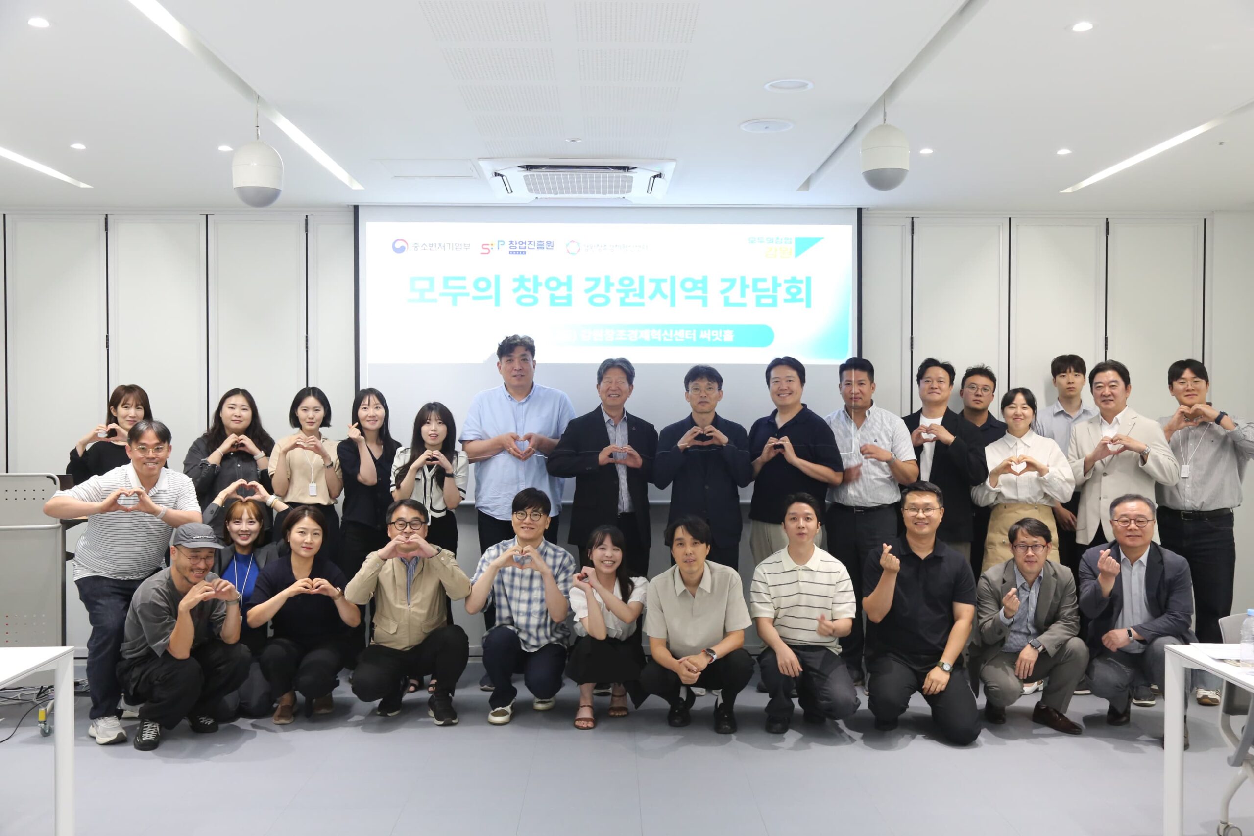 중기부, ‘모두의 창업’ 강원지역 간담회…현장 애로사항 청취·제도 개선 논의