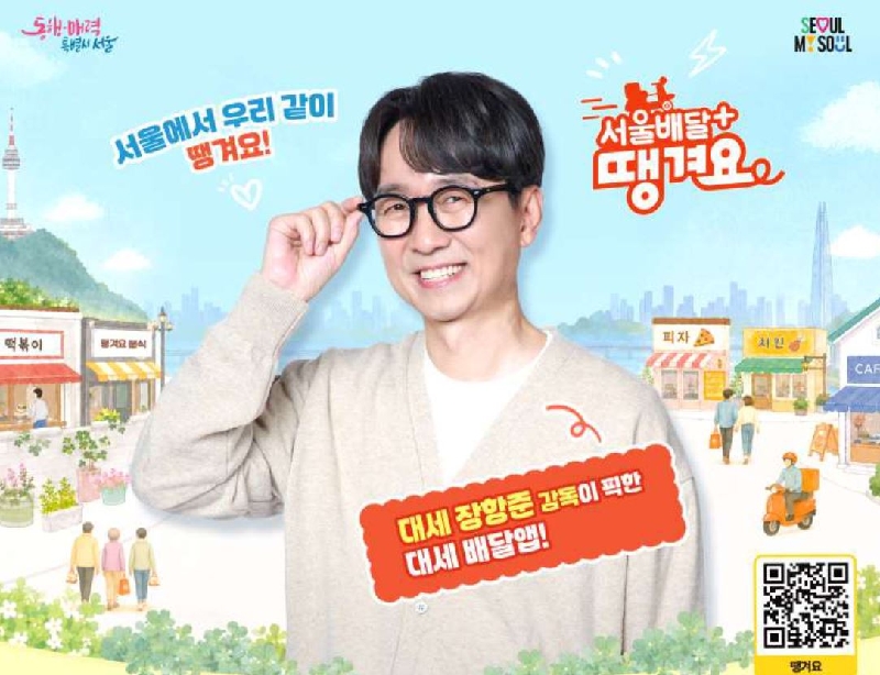 땡겨요 - 와우테일