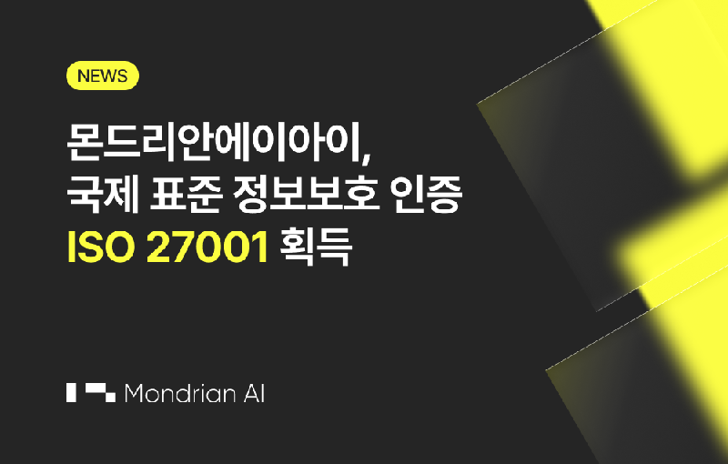 몬드리안에이아이 - 와우테일