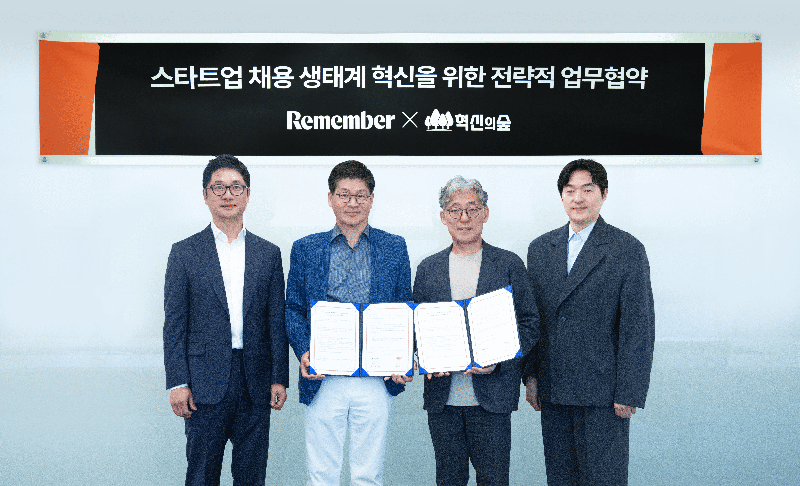 보도자료 이미지 혁신의숲 리멤버 최종 - 와우테일