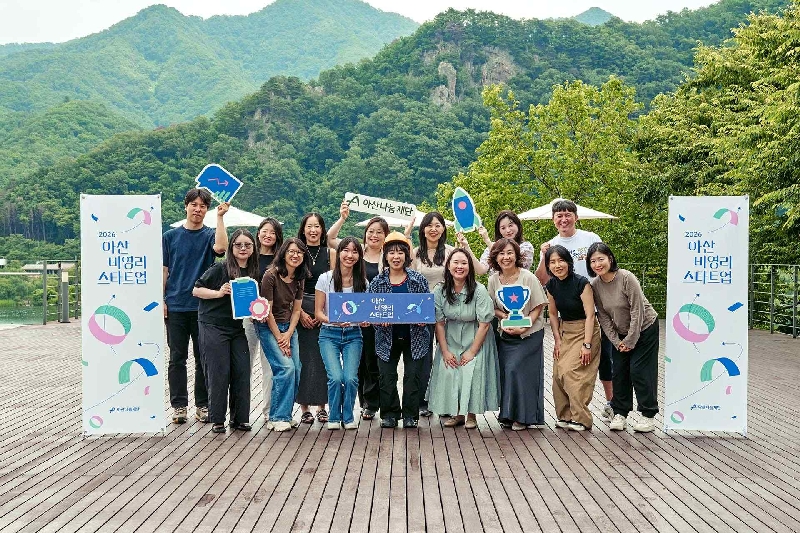 사진 아산나눔재단 아산 비영리스타트업 2026 도전트랙 단체사진 - 와우테일