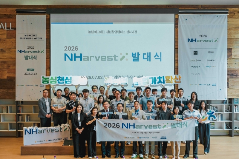 사진설명 소풍커넥트는 농협중앙회 한국농업기술진흥원과 함께 7월 2일 서울 중구 커뮤니티하우스 마실에서 ‘제4기 NHarvestX 발대식을 개최했다 - 와우테일