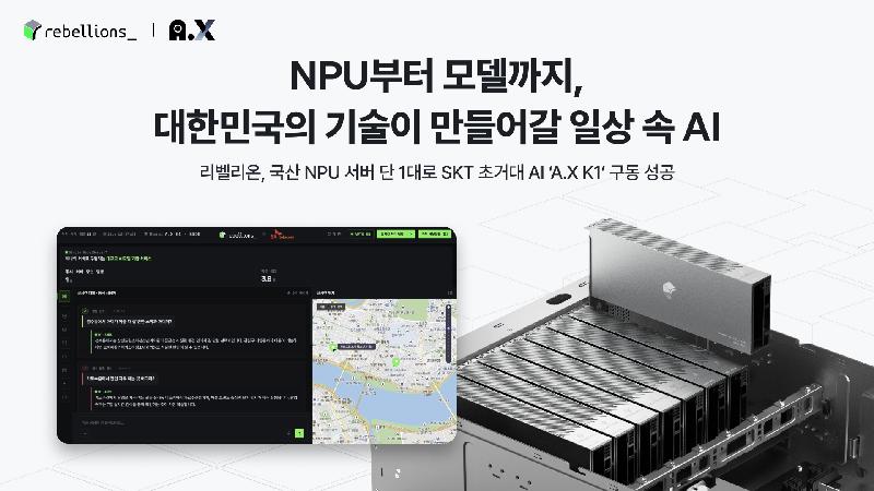 사진자료 A.X K1 데모 영상 스크린샷 - 와우테일
