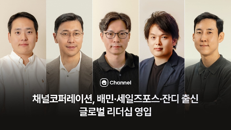 이미지 왼쪽부터 양진호 비즈니스 총괄임원VP 정수영 영업 VP 안재국 최고재무책임자CFO 코시노 쇼헤이 일본 지사 영업 VP 김도연 시장진출GTM VP - 와우테일