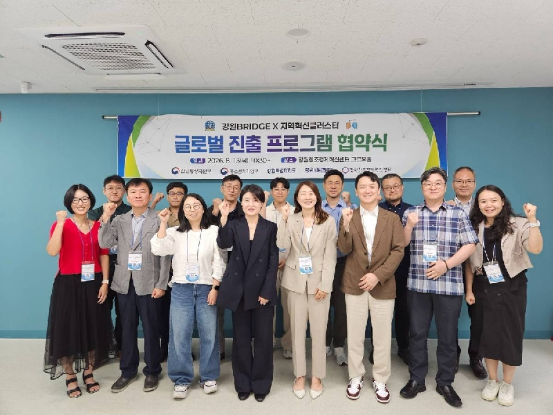 강원혁신센터, 캐나다 진출 지원 스타트업 10곳 선정 1 강원혁신센터, 캐나다 진출 지원 스타트업 10곳 선정