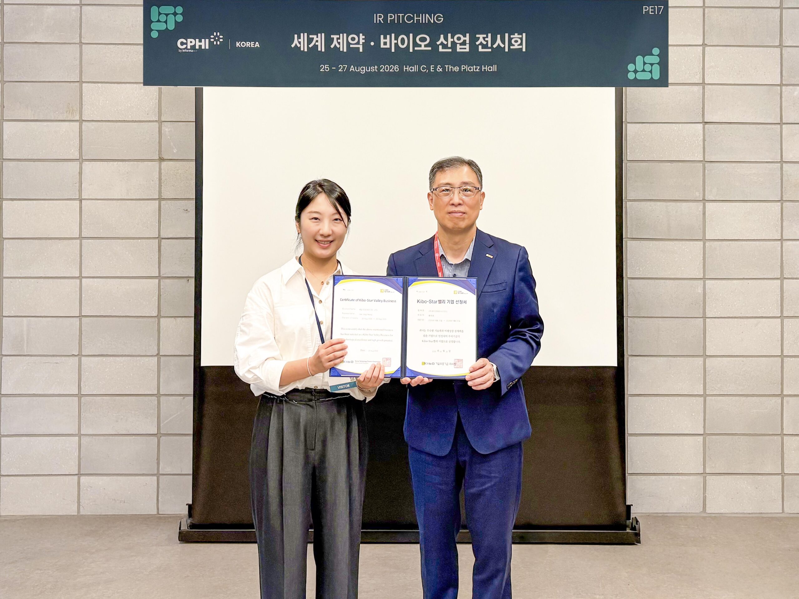천연항생물질 기반 신약 개발 '에이엔제이사이언스', '기보 스타밸리기업' 선정