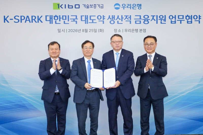 기보·우리은행, 반도체·피지컬 AI 등 미래산업에 9750억원 금융 지원 1 기보·우리은행, 반도체·피지컬 AI 등 미래산업에 9750억원 금융 지원