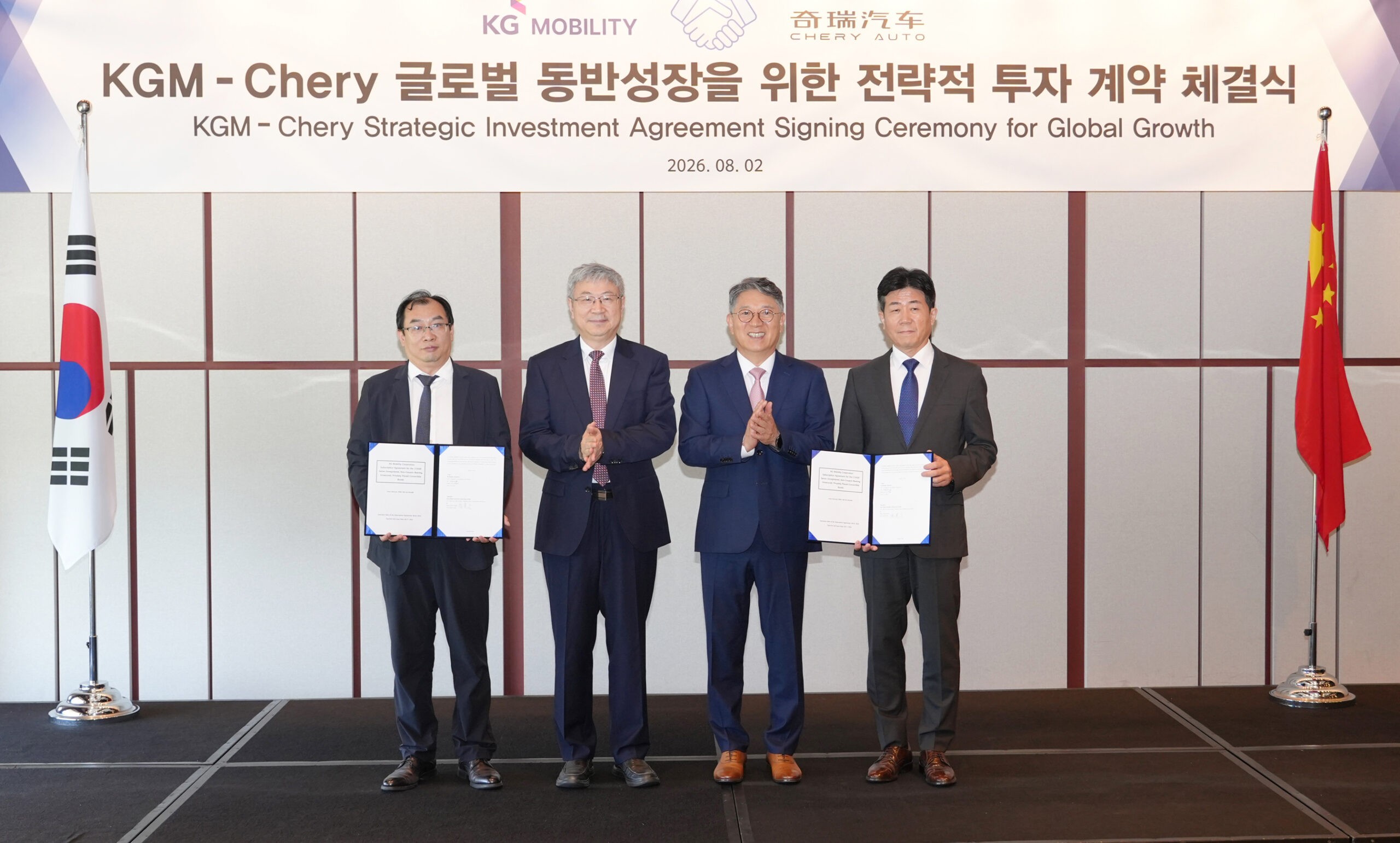 KGM, 中 체리차로부터 7500만 달러 전략 투자 유치…SUV 공동 개발
