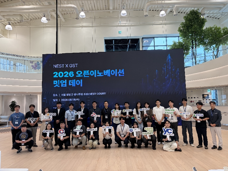 씨엔티테크, 'NEST x GST 오픈이노베이션 밋업 데이' 성료 1 씨엔티테크, 'NEST x GST 오픈이노베이션 밋업 데이' 성료