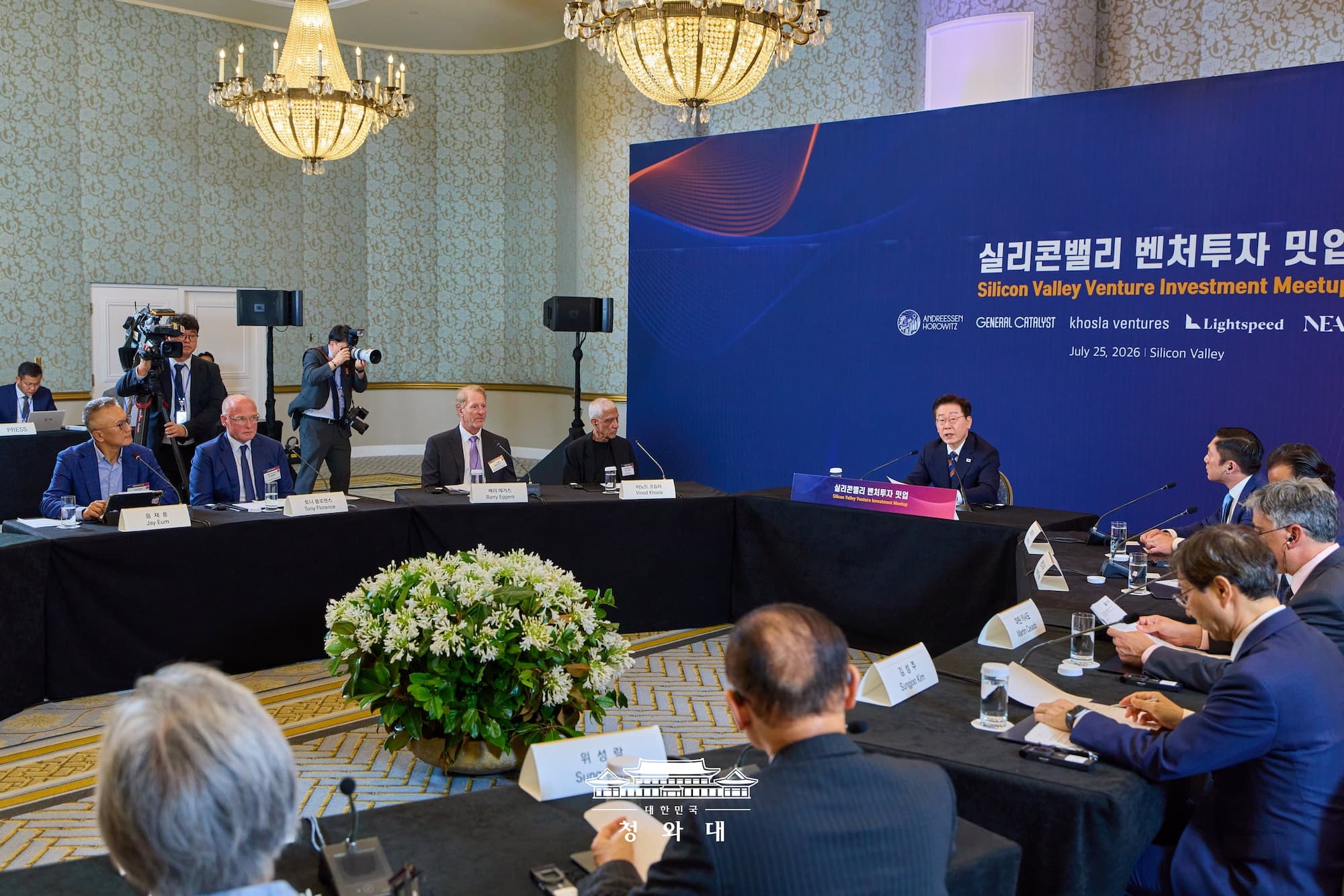 이재명 대통령, 실리콘밸리 톱 VC와 '벤처투자 밋업' 개최…한국 스타트업 투자 협력 확대 2 SiliconValley Venture Investment Meetup2.jpg