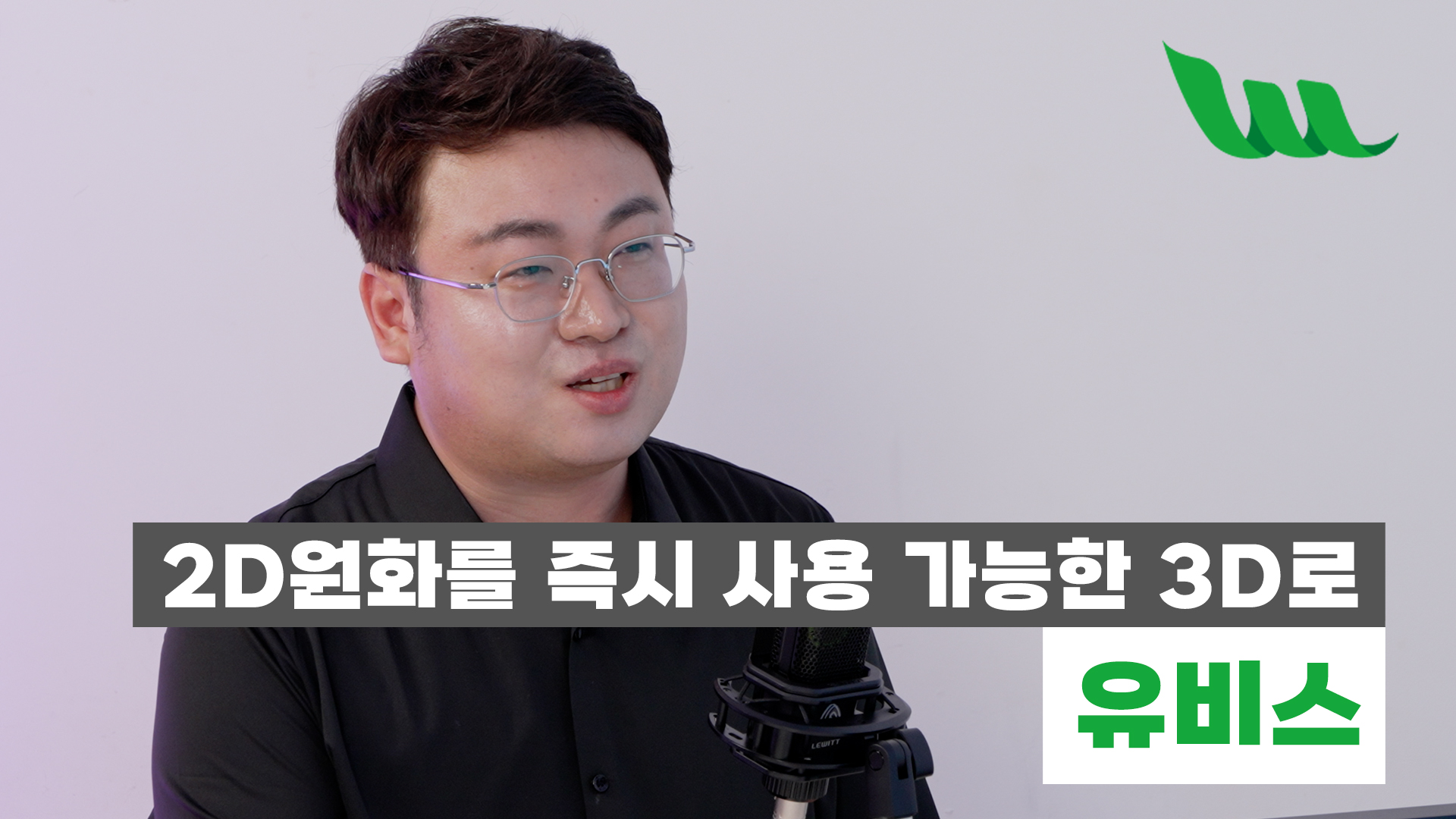 유비스