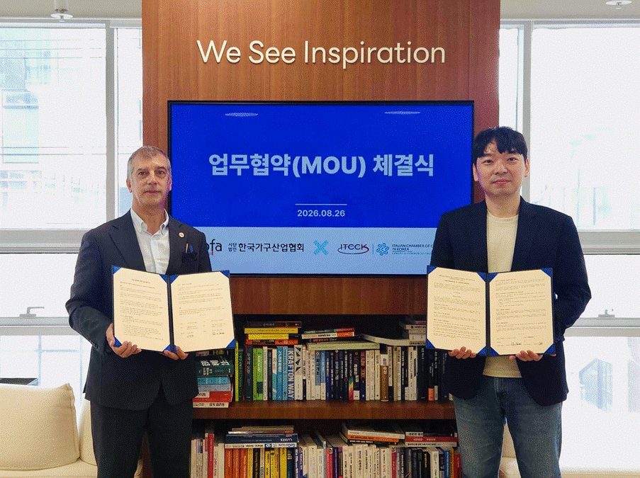 아키스케치, 주한이탈리아상공회의소와 韓·伊 디자인 산업 협력 1 아키스케치,, 주한이탈리아상공회의소와 韓·伊 디자인 산업 협력