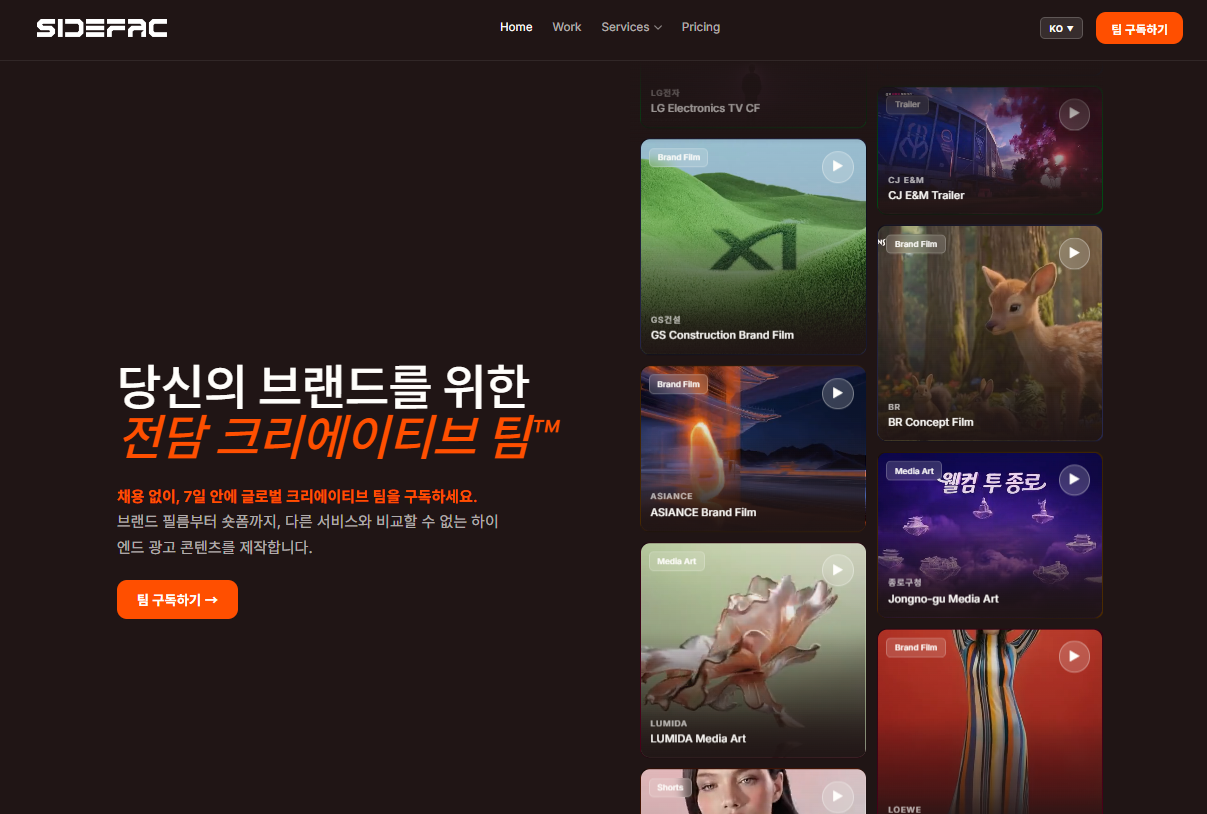 회사 홈페이지 사진.png