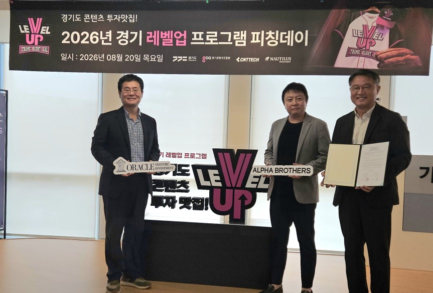경콘진, 하반기 레벨업 피칭 데이 개최…75억 규모 투자 검토 본격화 1 경콘진, 하반기 레벨업 피칭 데이 개최…75억 규모 투자 검토 본격화