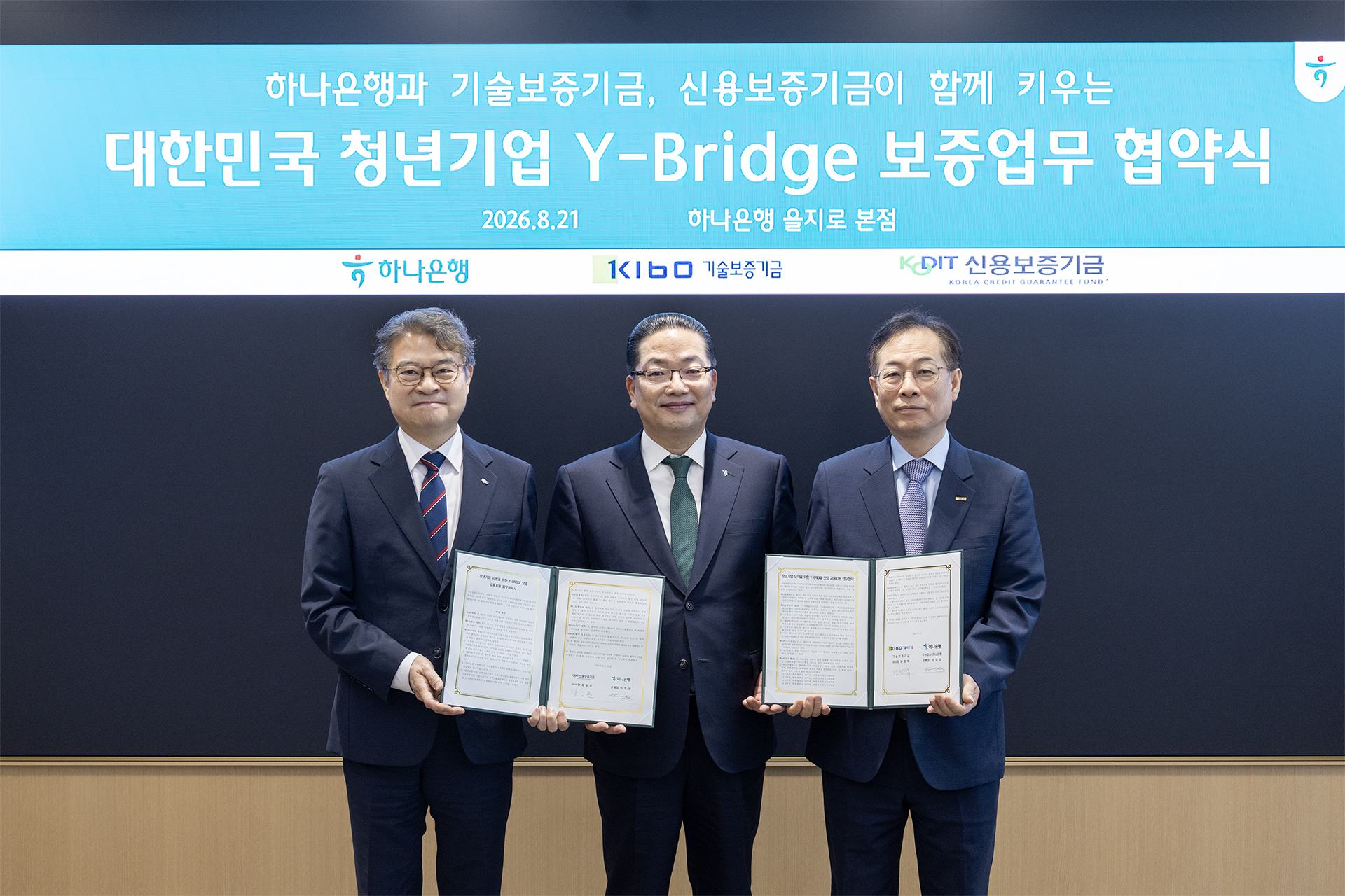 신보-하나은행, 청년창업기업 1,000억원 우대 보증 지원…보증료 전액 면제