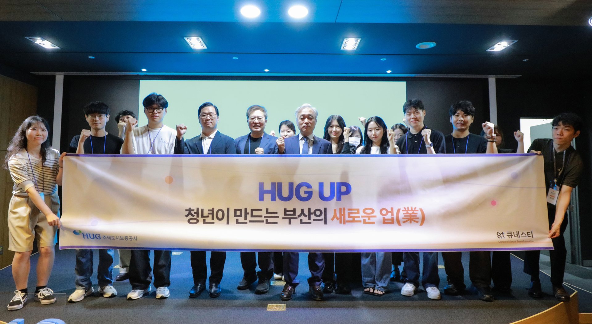HUG·큐네스티, 부산 청년 사회서비스 창업 6개 팀 선정…팀당 1천만원 지원 1 HUG·큐네스티, 부산 청년 사회서비스 창업 6개 팀 선정…팀당 1천만원 지원