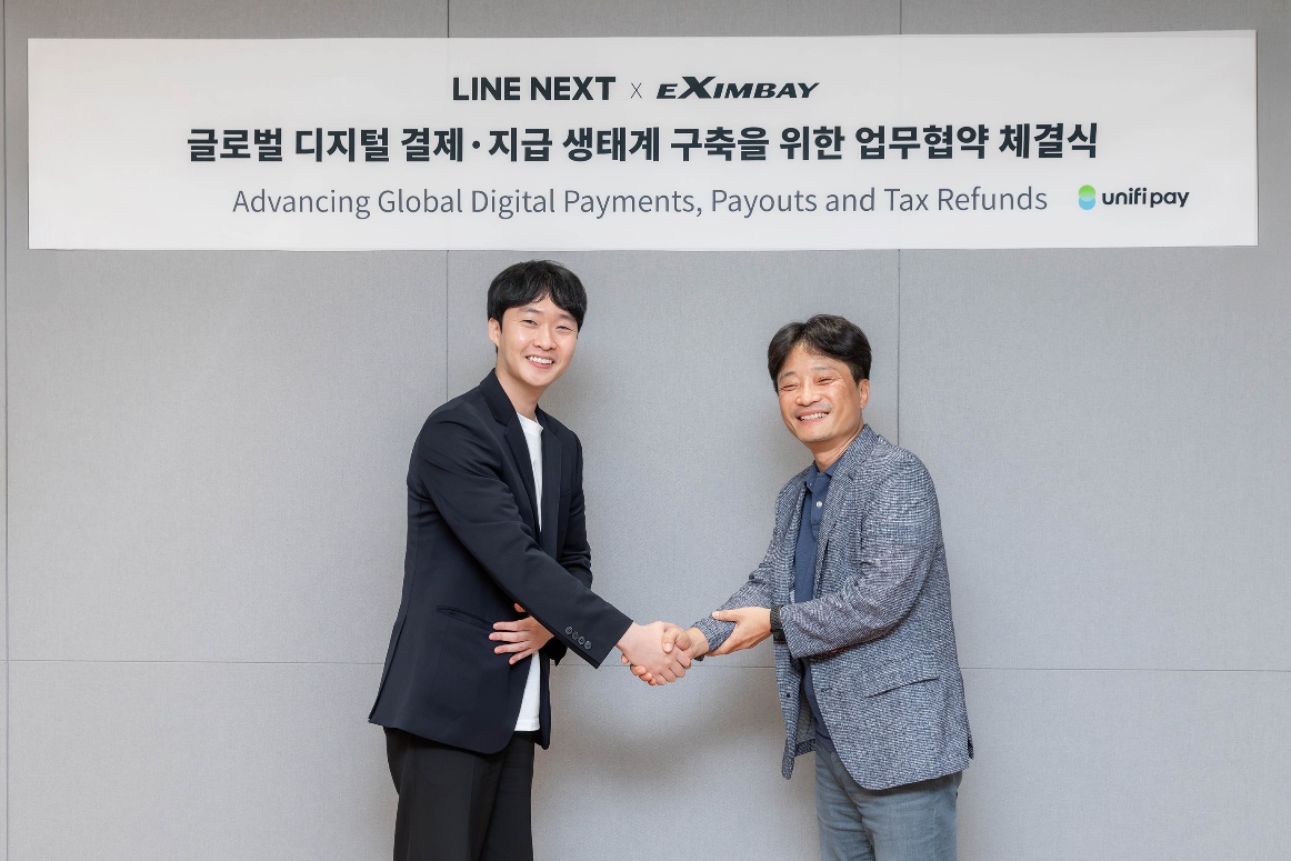 라인 넥스트-엑심베이, 글로벌 디지털 자산 결제·지급 생태계 구축 MOU