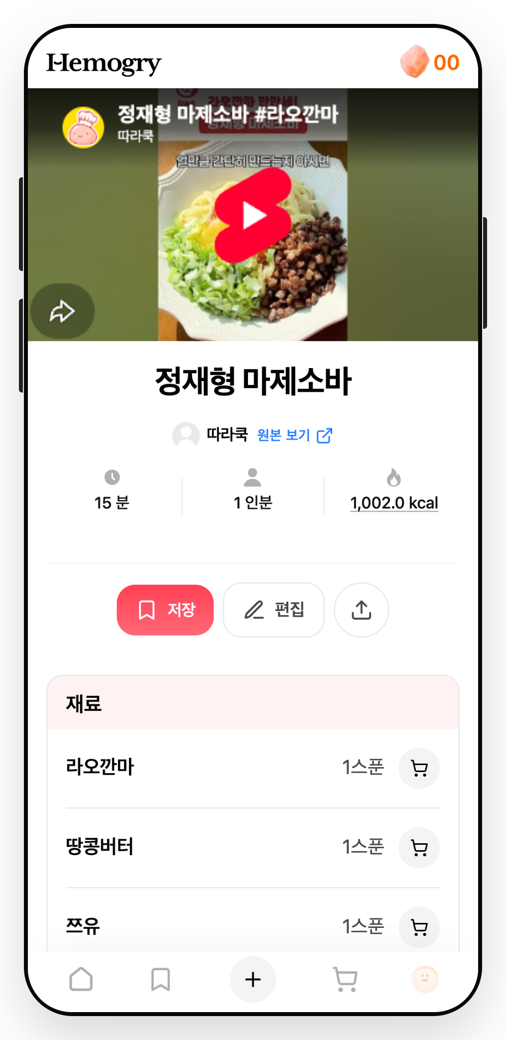 page-02-mockup-01-recipe-top.png
