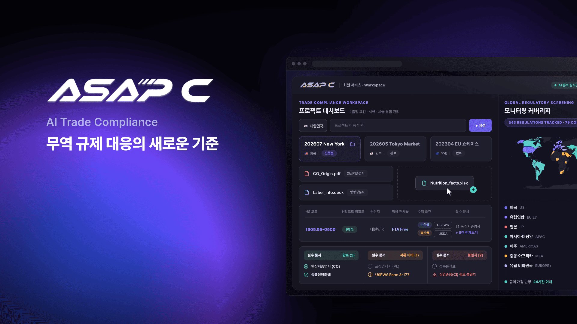 무역 규제 판단 AI 개발 에이셉익스프레스, 딥테크 팁스 선정