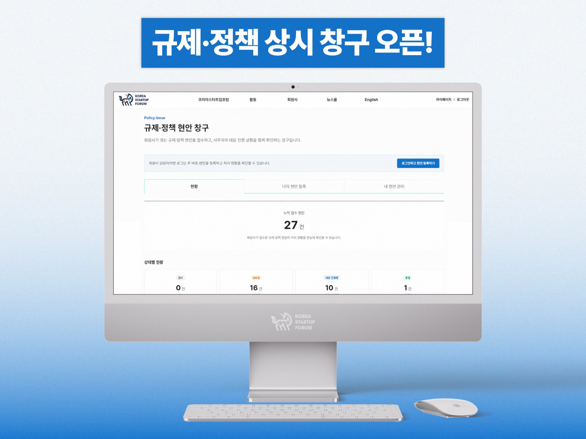 코스포, 규제·정책 상시 창구 열어 회원사 현안 집중 발굴