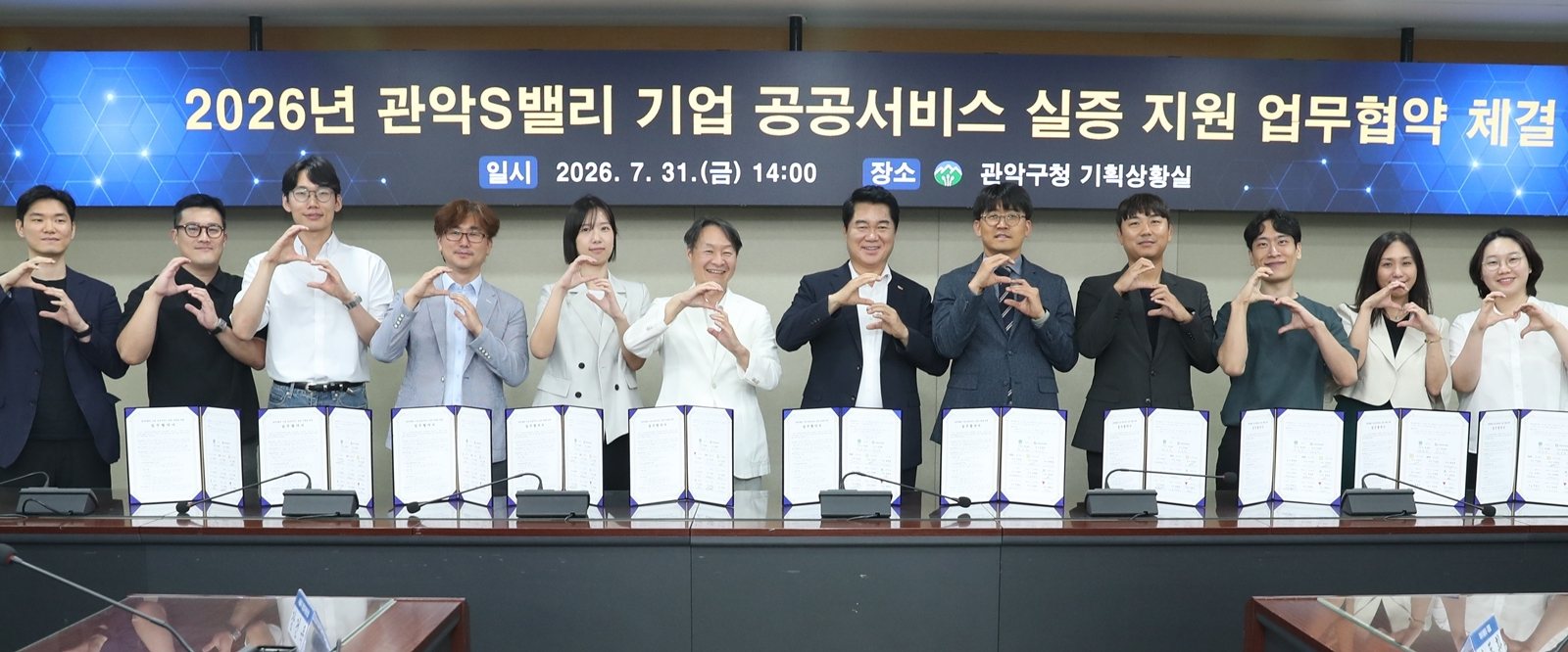 서울대 ANCHOR사업단, 스타트업 12곳 공공실증 연걔 1 서울대 ANCHOR사업단, 스타트업 12곳 공공실증 연걔