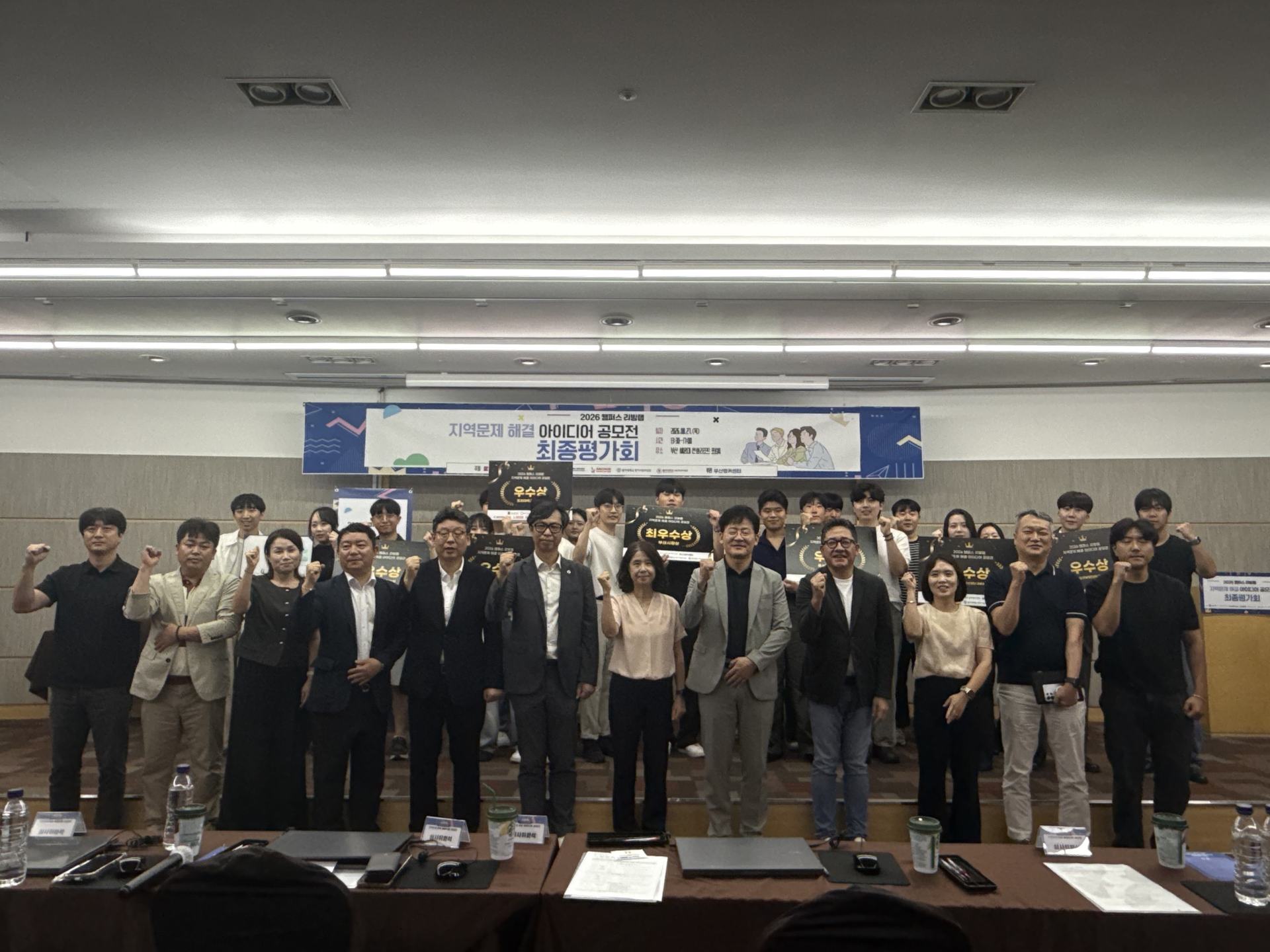 부산창경, 스마트시티 리빙랩 지역문제 해결 공모전에 '아이가드' 대상 선정