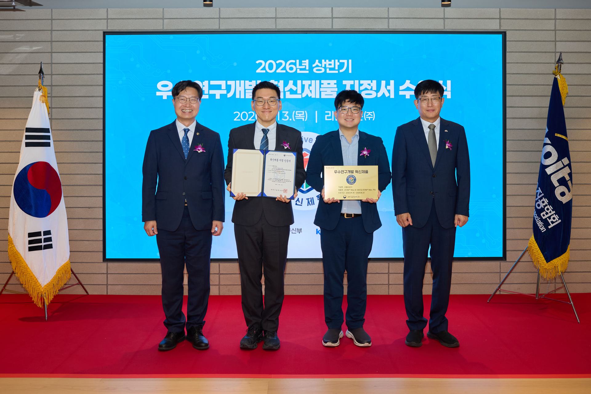 리벨리온, 과기정통부 혁신제품 지정으로 국산 NPU 공공 조달 공식화 1 리벨리온, 과기정통부 혁신제품 지정으로 국산 NPU 공공 조달 공식화