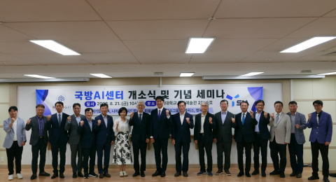에스아이에이-명지대 '국방 AI 센터' 개소…국방 스타트업 실증 생태계 구축 1 에스아이에이-명지대 '국방 AI 센터' 개소…국방 스타트업 실증 생태계 구축