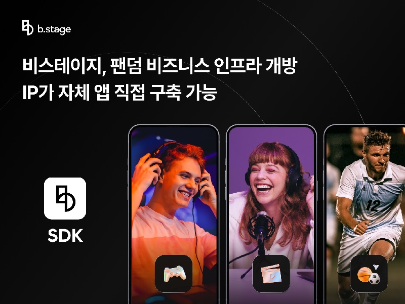 비스테이지, 팬덤 비즈니스 인프라 개방…IP가 자체 앱 직접 구축