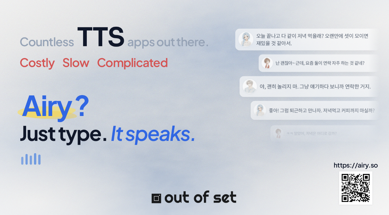 아웃오브셋, 팁스 선정…음성 AI 브랜드 '에어리' 공개