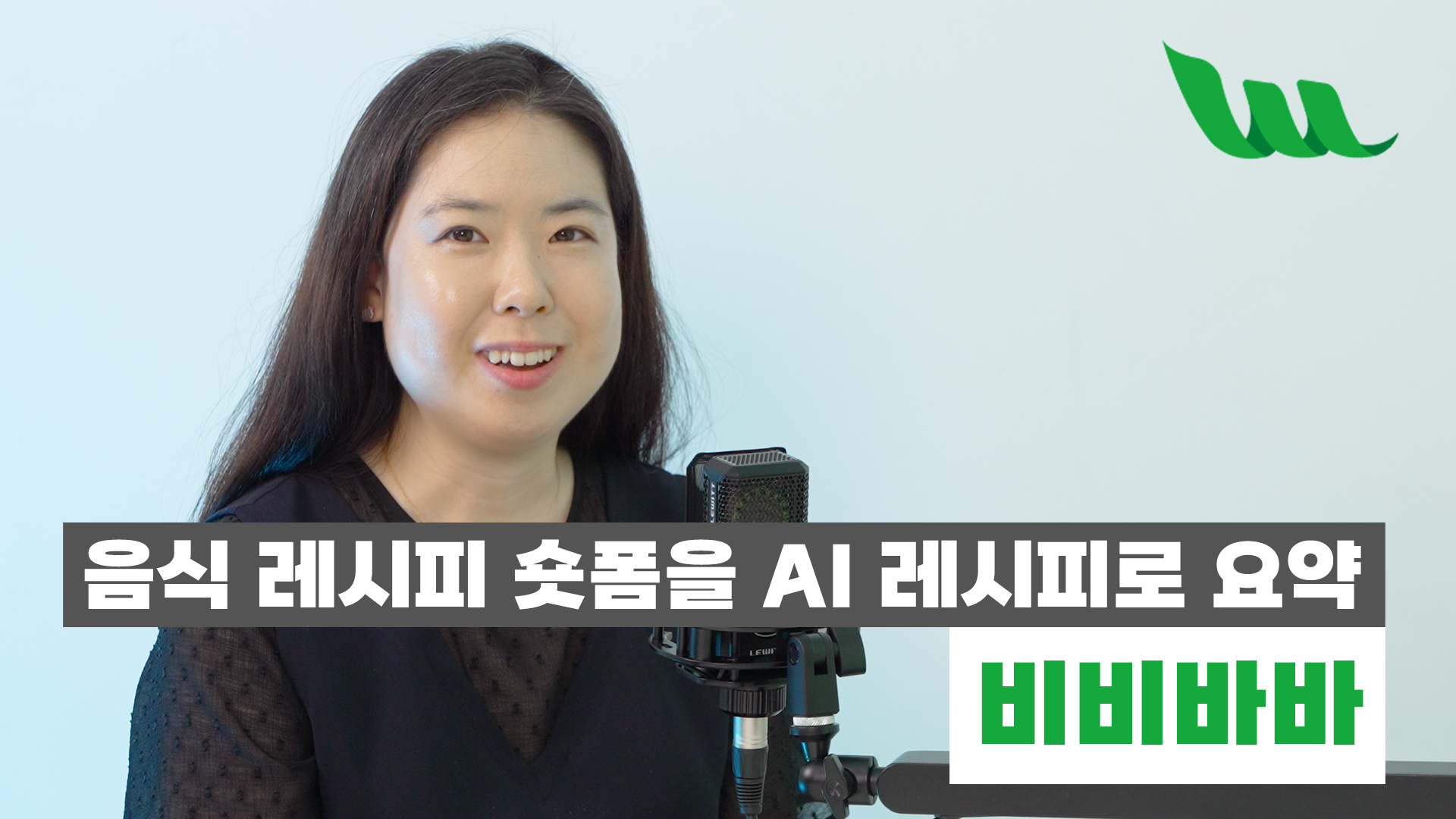 비비바바