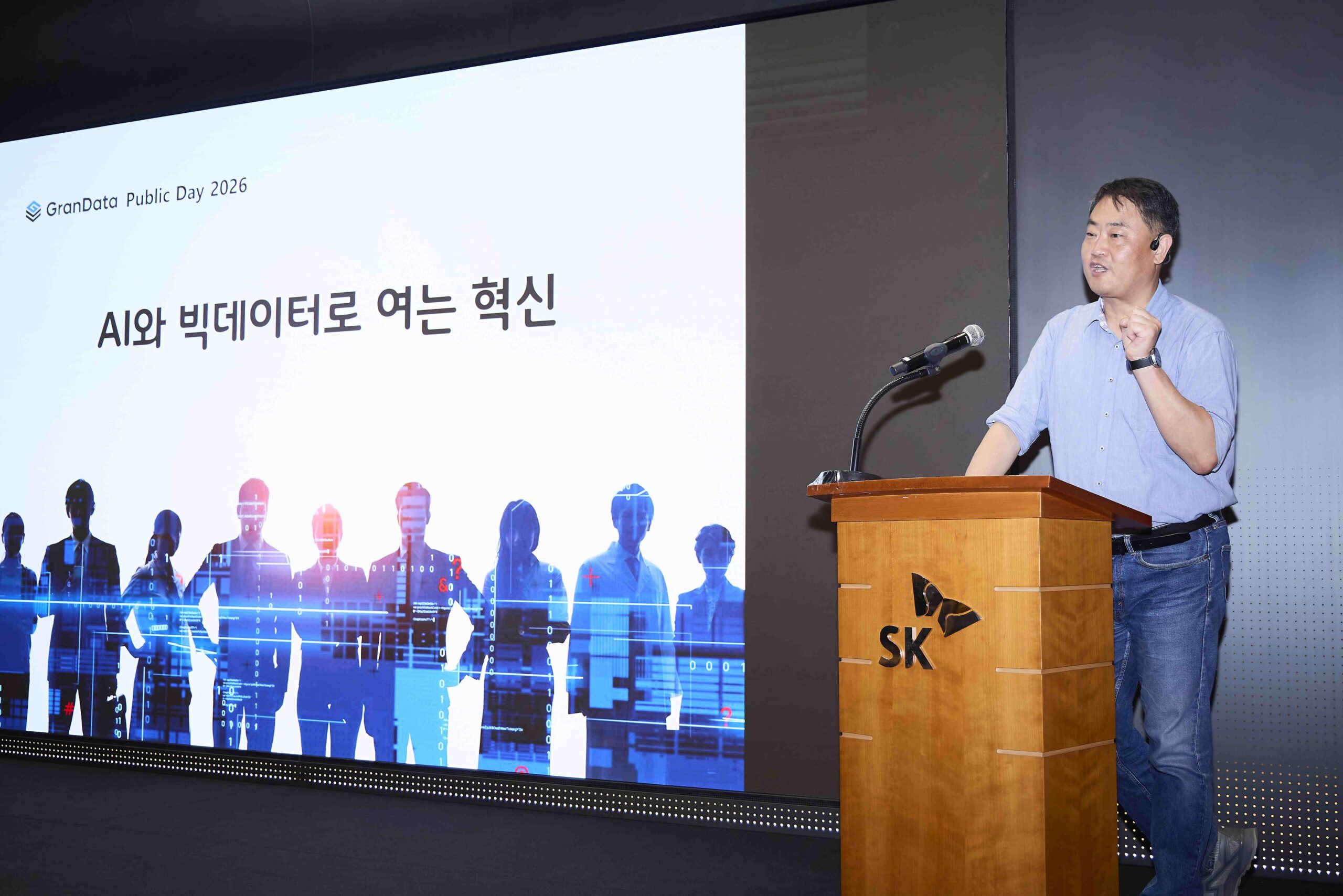 [이미지1] SKT, 공공 AI·빅데이터 혁신 세미나 ‘그랜데이터 퍼블릭 데이 2026’ 성료.jpeg