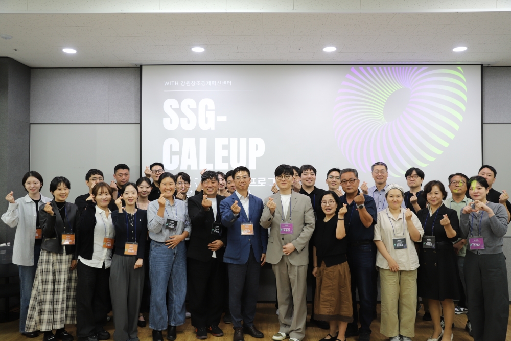 강원혁신센터-SSG닷컴, 소상공인 간편식 개발 '쓱케일업' 론칭 1 강원혁신센터-SSG닷컴, 소상공인 간편식 개발 '쓱케일업' 론칭