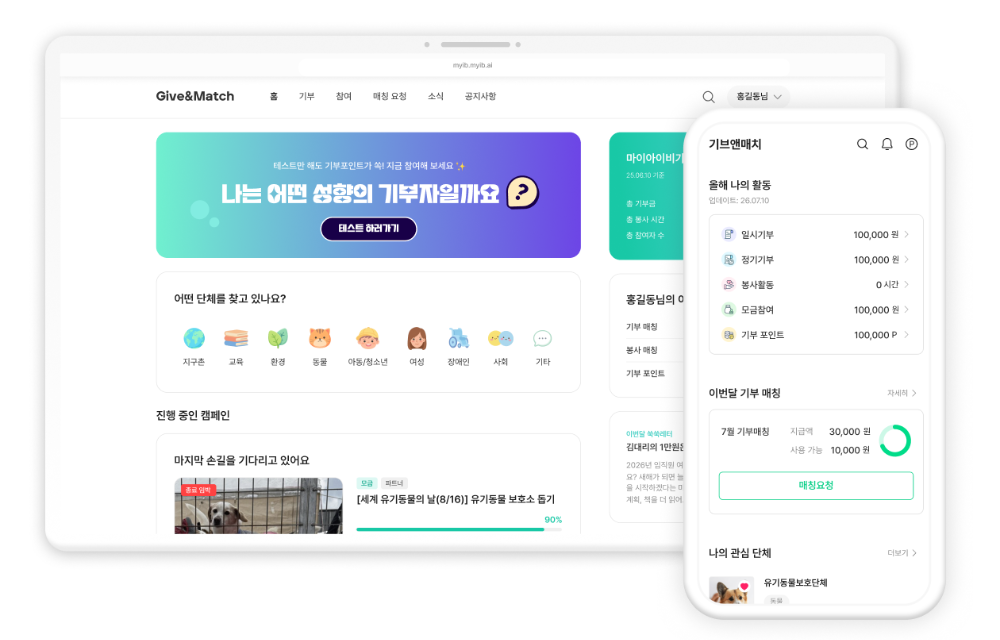 유저웹+모바일2.png