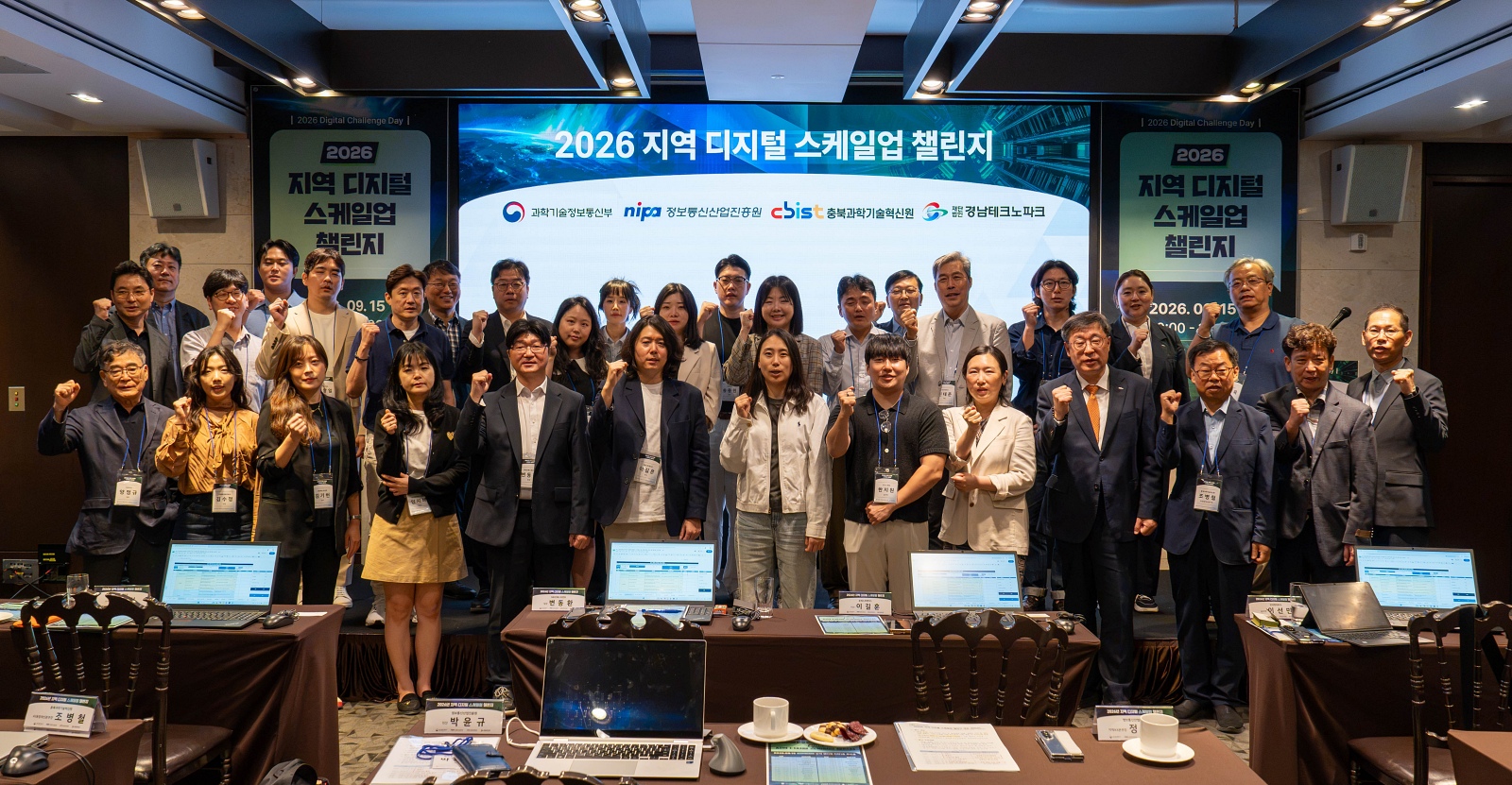 과기정통부, 지역 디지털 스케일업 챌린지 본선 대회 개최… 지역 디지털 기업 투자유치 지원